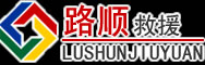 清涧道路救援