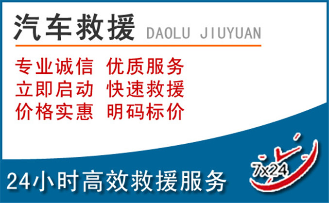 清涧汽车救援 清涧汽车救援