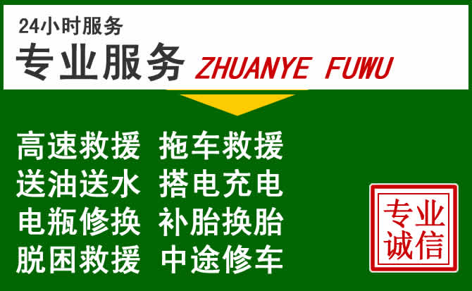 清涧附近汽车道路救援